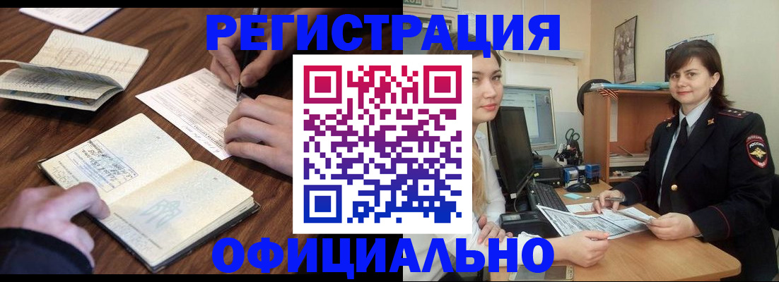 регистрация для школы в Новосибирской области