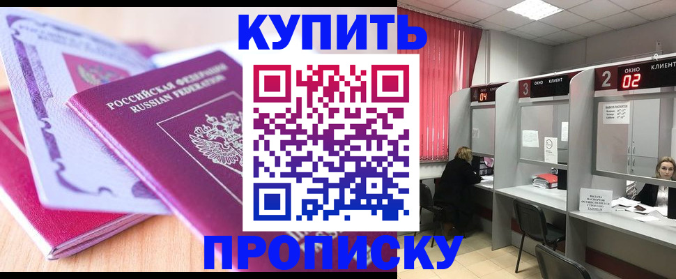 пропишу в квартире в Новосибирской области