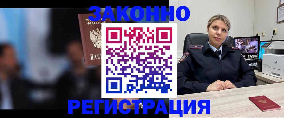 прописка для военкомата в Новосибирской области