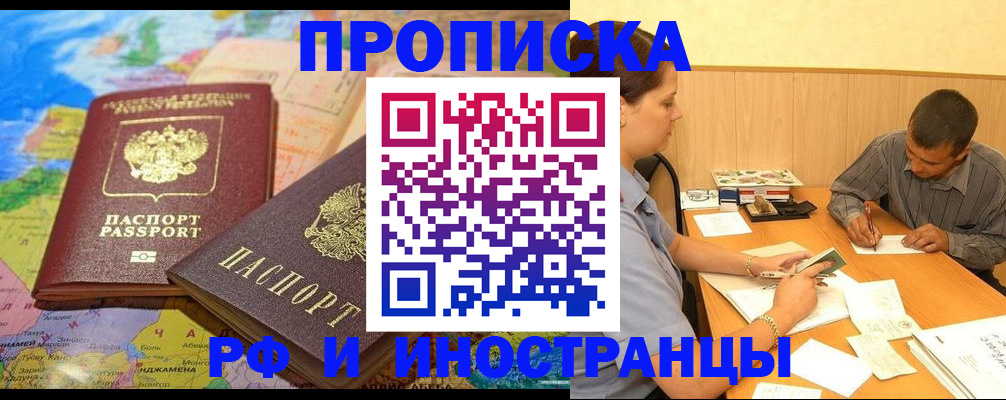 временная регистрация поиск в Новосибирской области