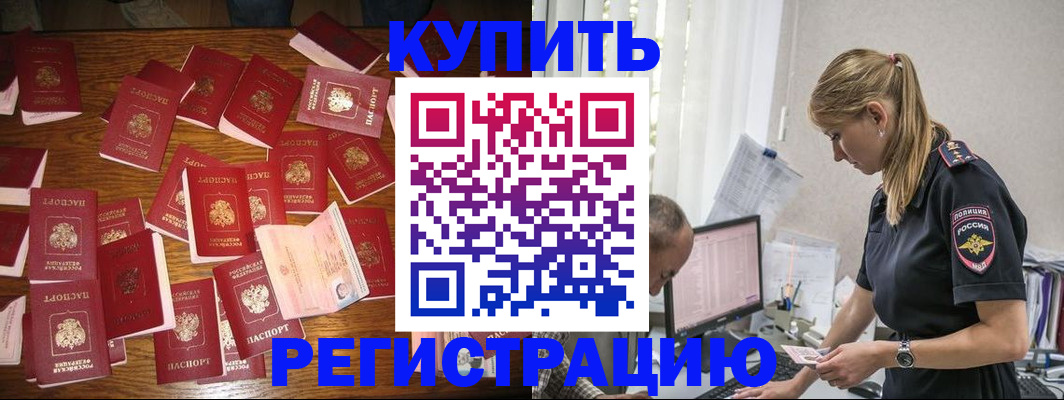 прописка для военкомата в Новосибирской области